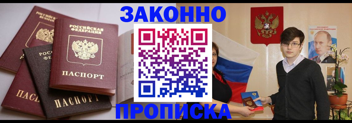 временная регистрация в квартире в Кашире