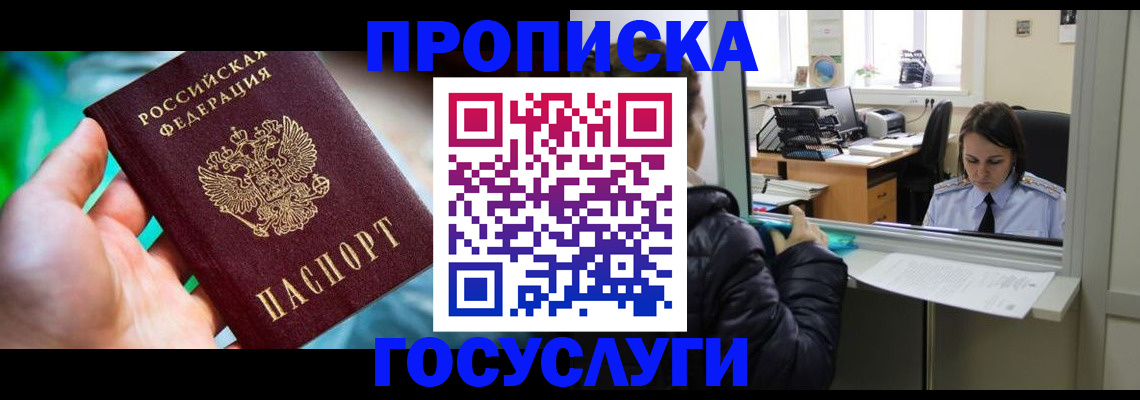 где прописаться в Кашире