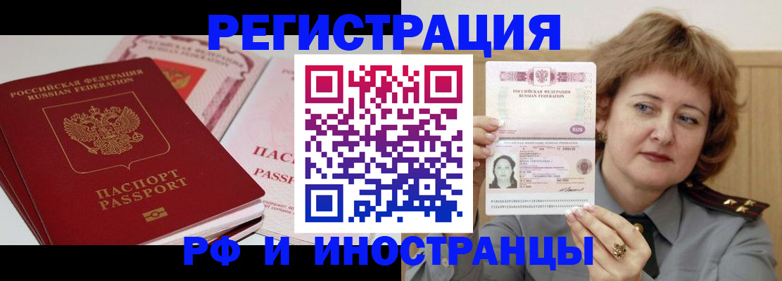 временная регистрация поиск в Кашире