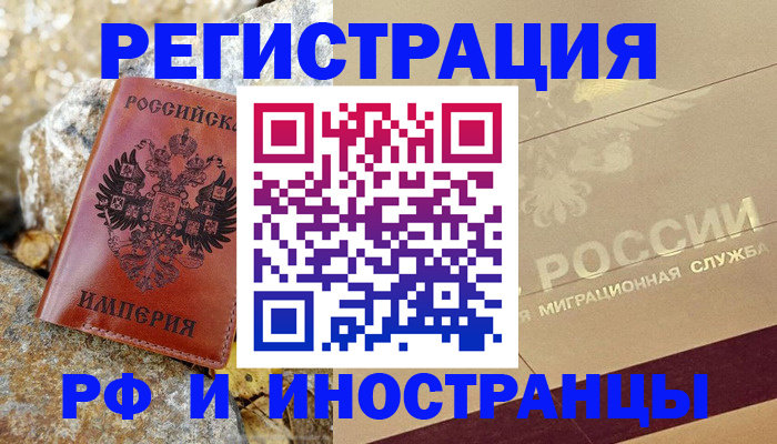 временная регистрация 2025 в Кашире