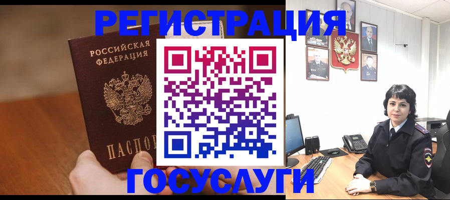 прописка штамп в Кашире