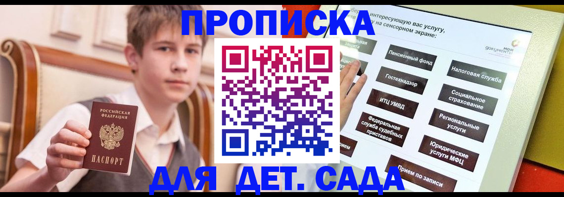 прописка поиск в Кашире